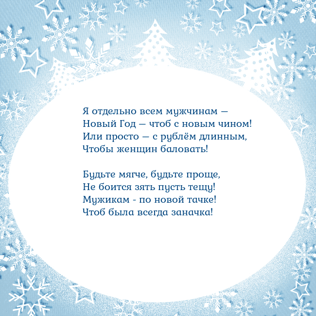 Новогодняя открытка с елками и снежинками