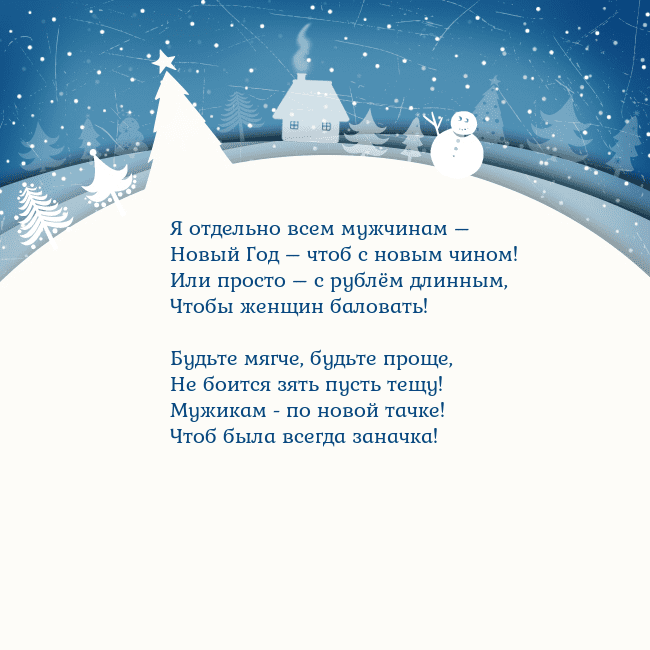 Рождественская открытка с голубым небом и белой деревней