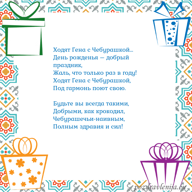 Открытка с подарками