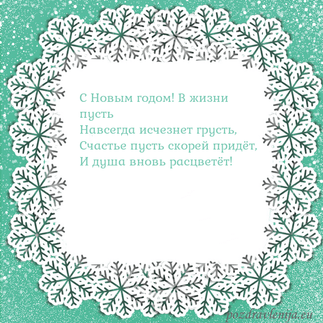 Рождественская открытка с большими снежинками