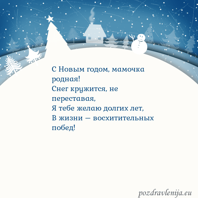 Рождественская открытка с голубым небом и белой деревней