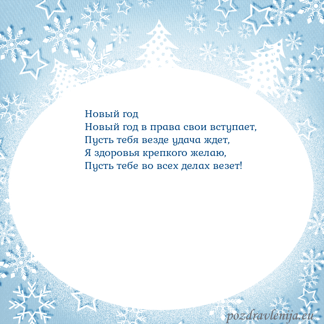 Новогодняя открытка с елками и снежинками