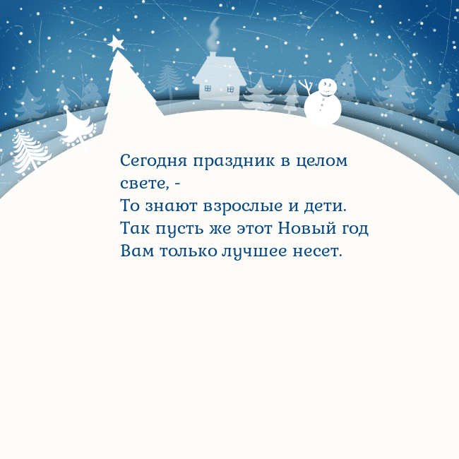 Рождественская открытка с голубым небом и белой деревней