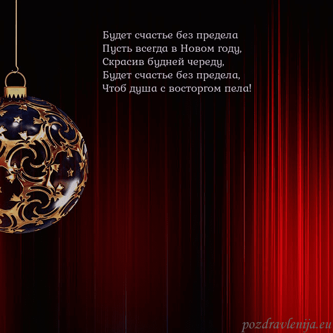 Красная открытка с роскошной елочной игрушкой