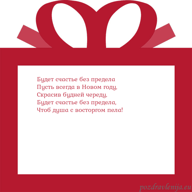 Открытка - красный подарок