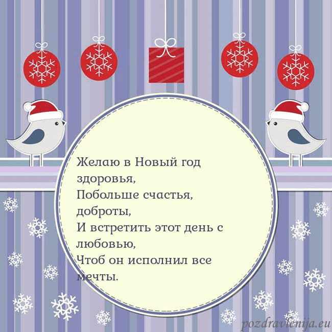 Открытка с рождественскими птицами