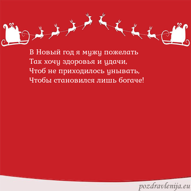 Новогодняя открытка с оленями и подарками