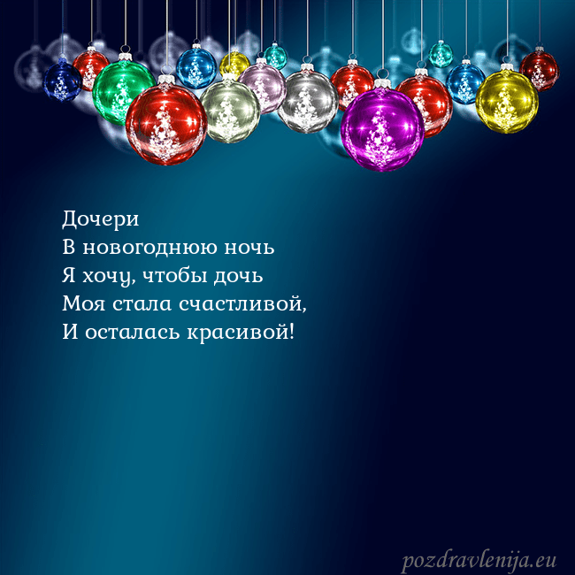 Голубая открытка с елочными игрушками