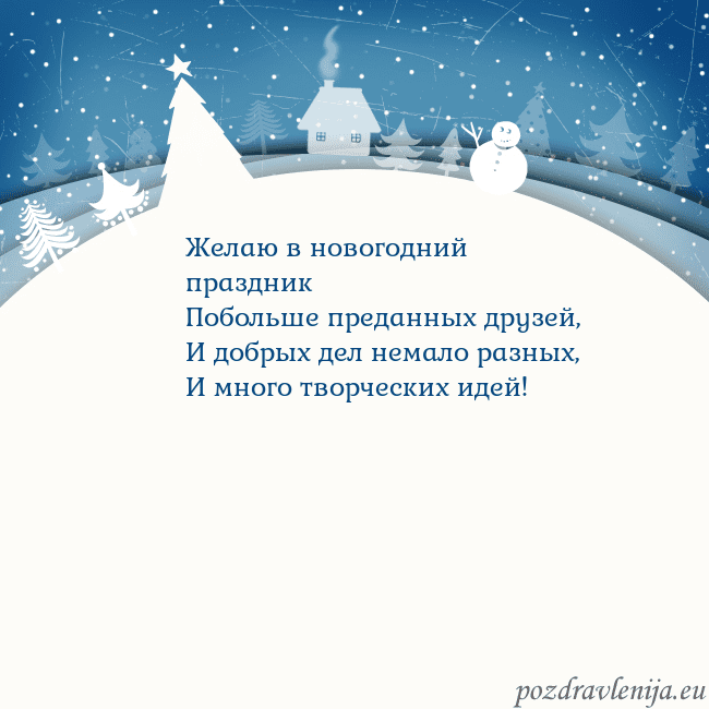 Рождественская открытка с голубым небом и белой деревней