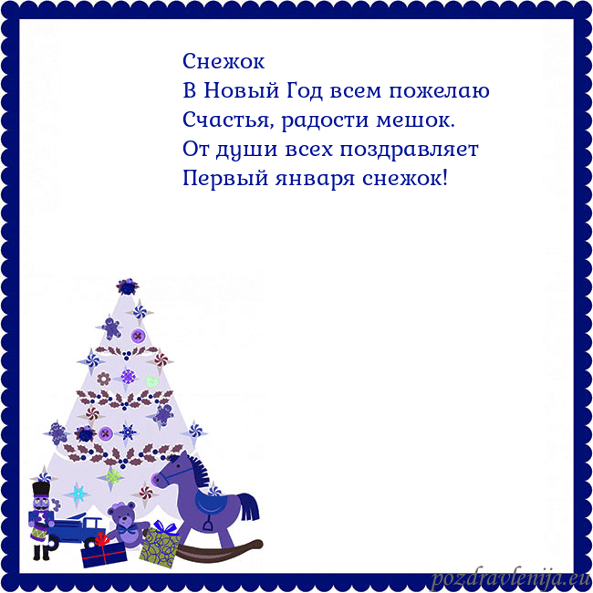 Открытка с елкой и щелкунчиком