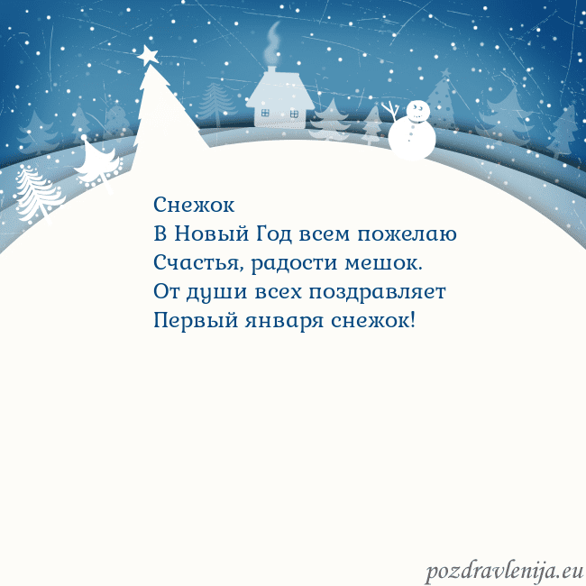 Рождественская открытка с голубым небом и белой деревней