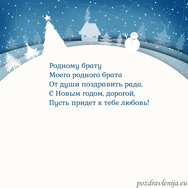 Рождественская открытка с голубым небом и белой деревней