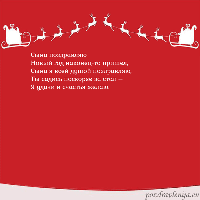 Новогодняя открытка с оленями и подарками