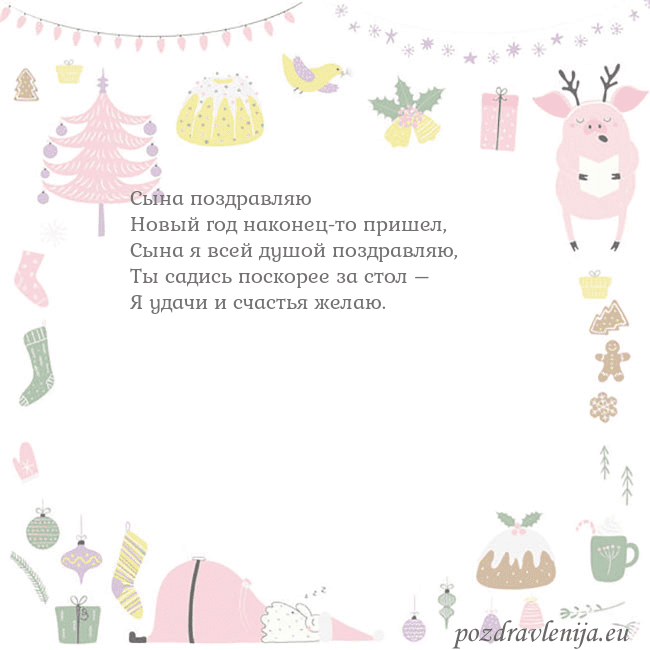 Новогодние открытки по электронной почте 2019 свинья 1