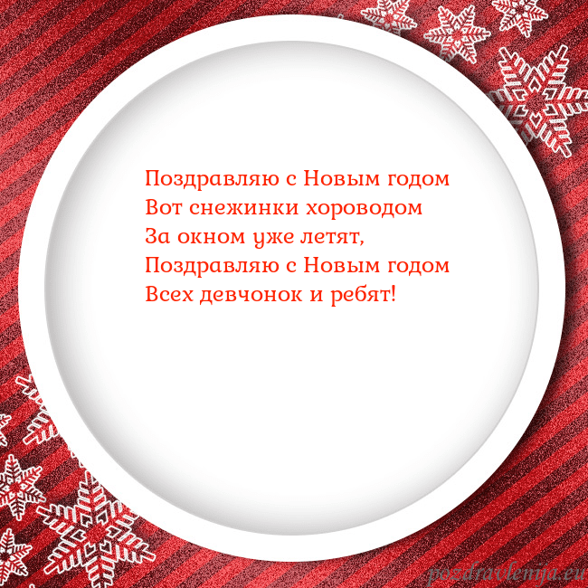 Новогодняя открытка с красной рамкой и снежинками