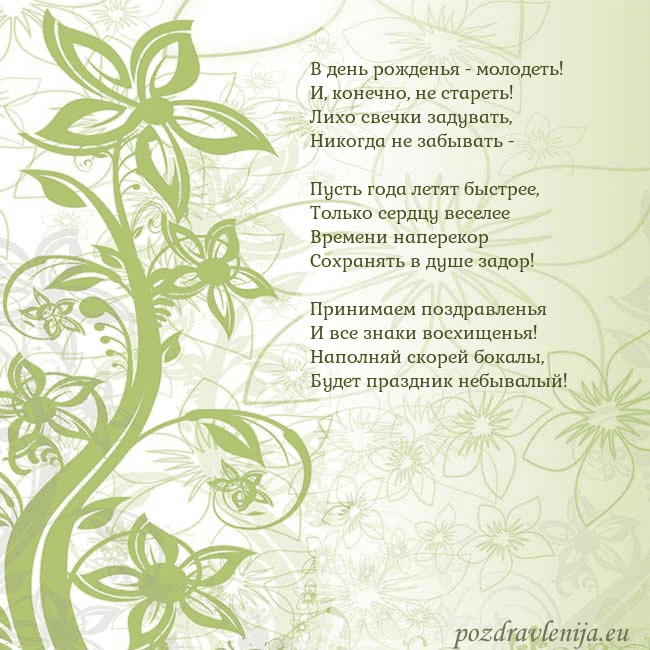 Зеленая открытка с цветами