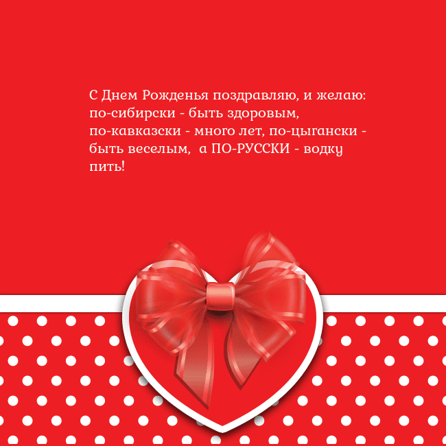 Открытка с большим красным сердцем