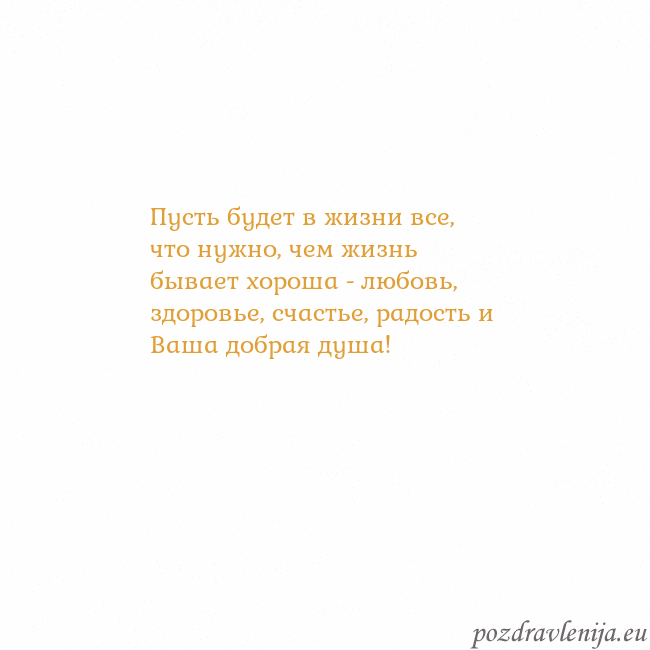 Открытка с анимированным золотым сердцем