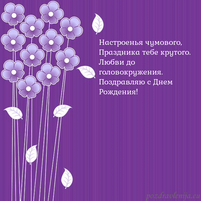 Открытка с фиолетовыми цветами