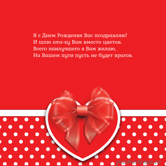 Открытка с большим красным сердцем