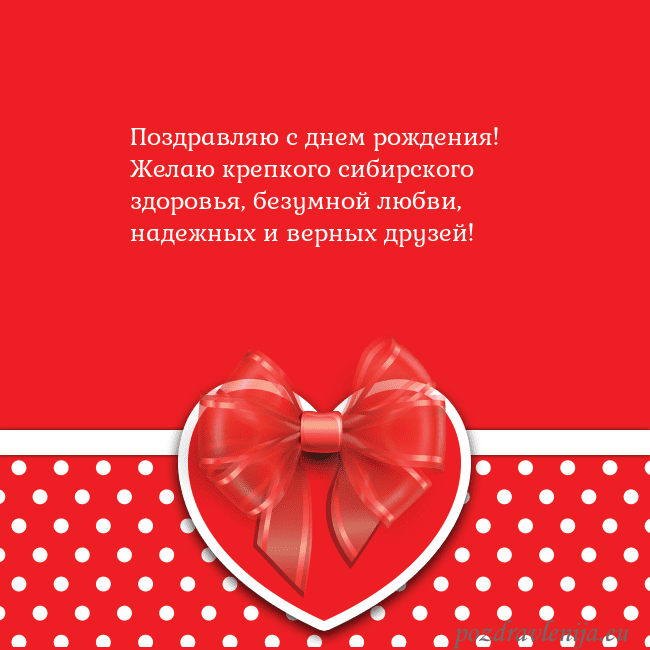 Открытка с большим красным сердцем