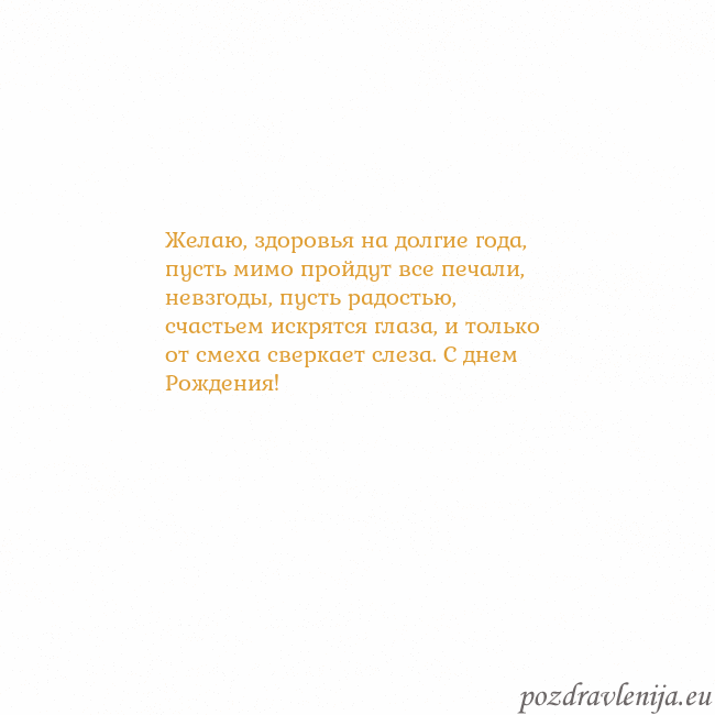 Открытка с анимированным золотым сердцем