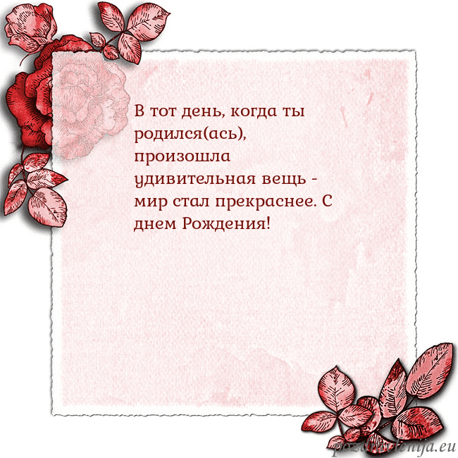 Открытка с розами по углам