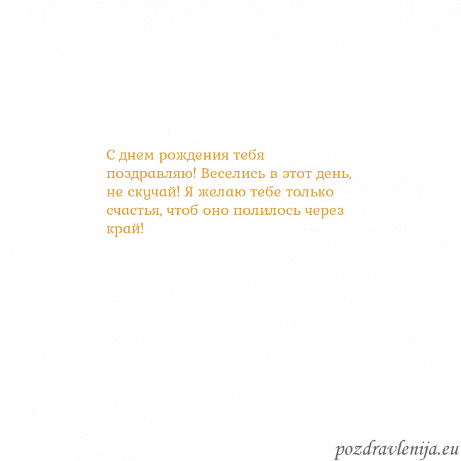 Открытка с анимированным золотым сердцем