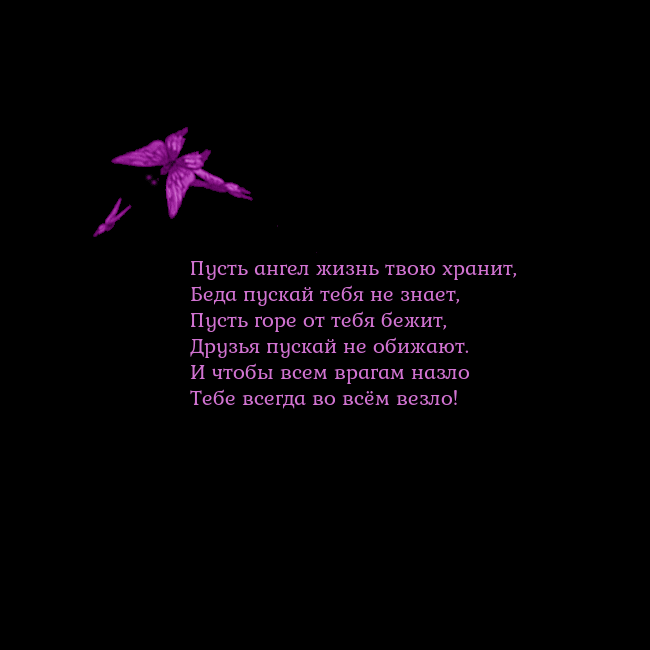 Открытка с летающими бабочками