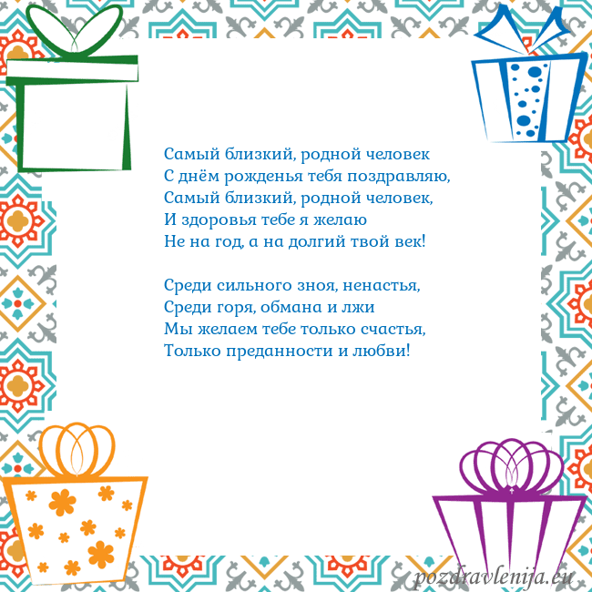 Открытка с подарками