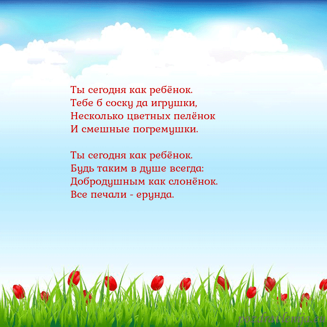 Открытка с тюльпанами