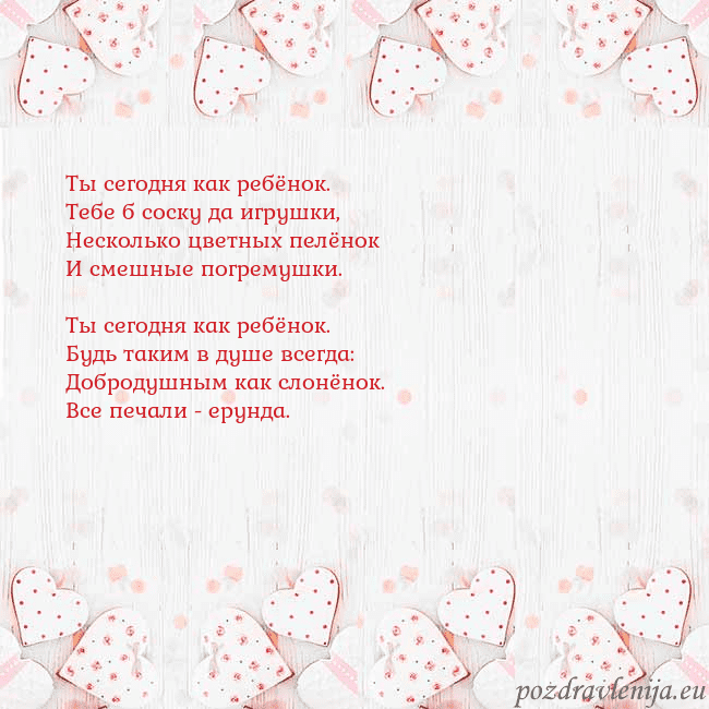 Открытка с белыми сердечками