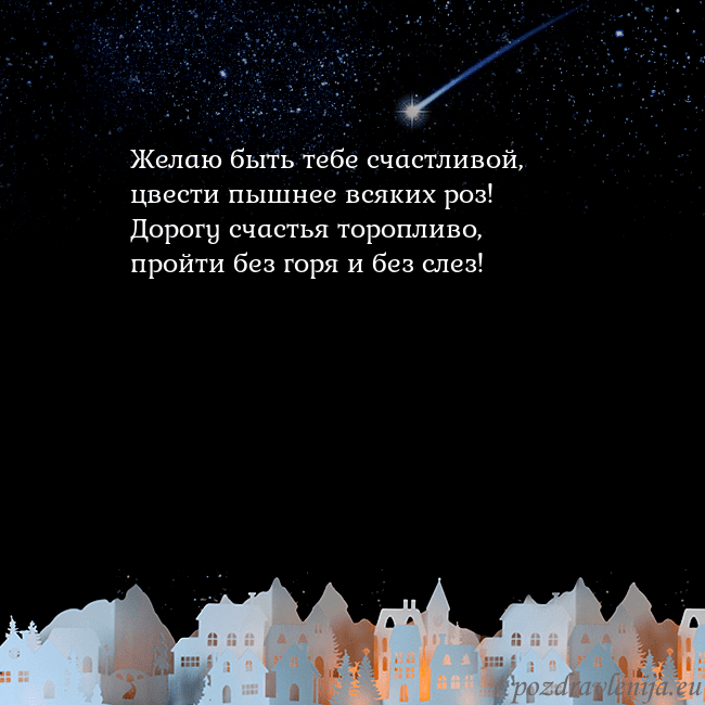Открытка с кометой