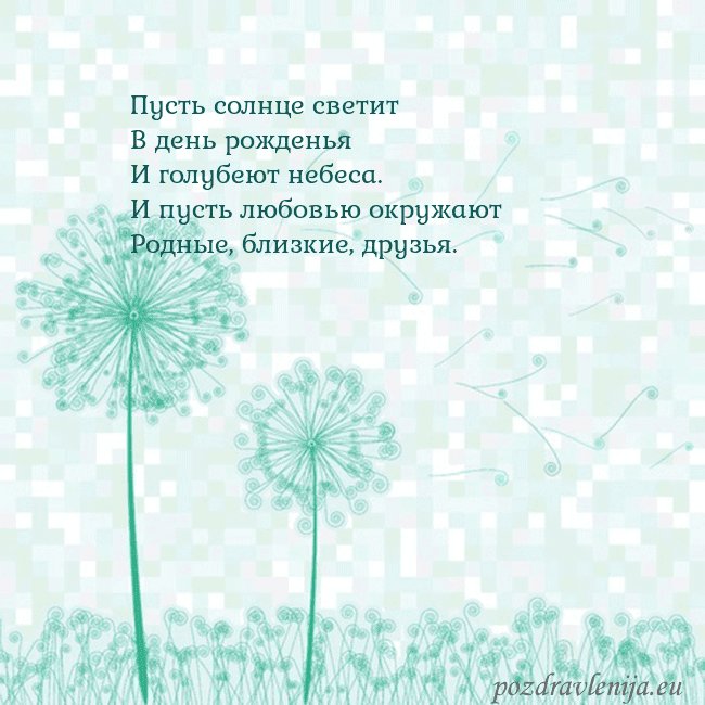 Открытка с одуванчиком