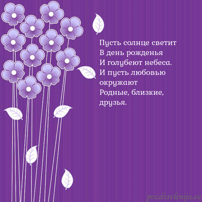 Открытка с фиолетовыми цветами