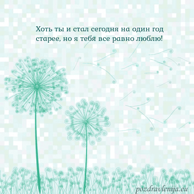 Открытка с одуванчиком