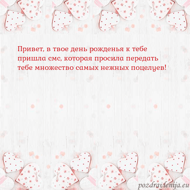 Открытка с белыми сердечками