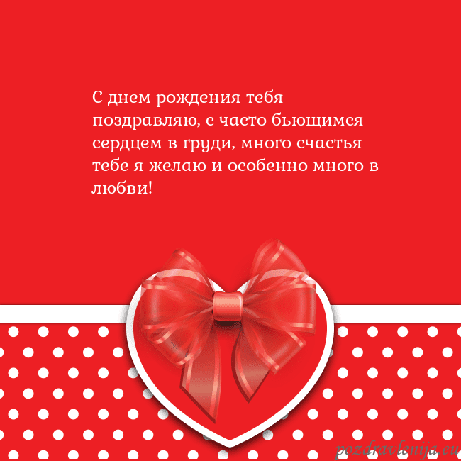 Открытка с большим красным сердцем
