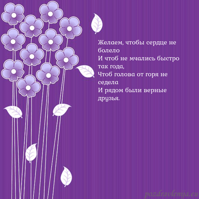 Открытка с фиолетовыми цветами