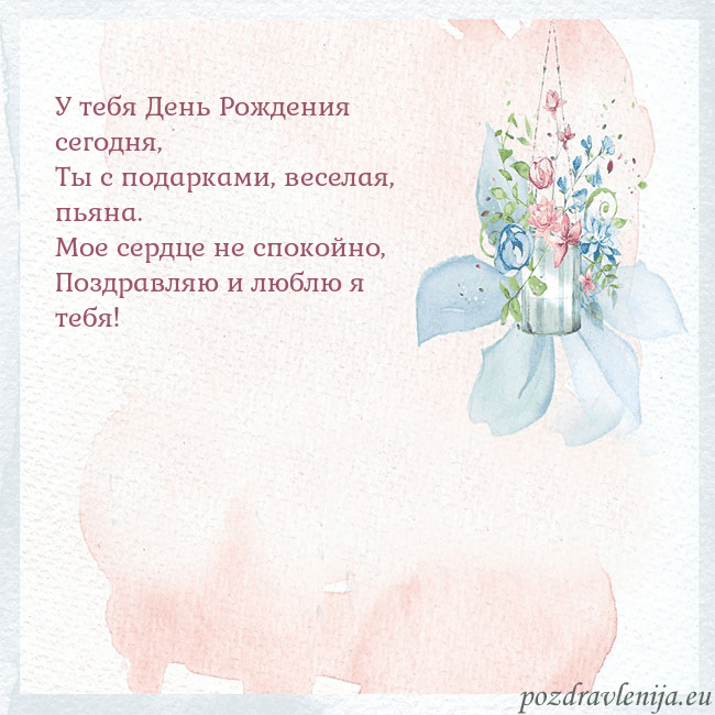 Акварельная открытка с цветами