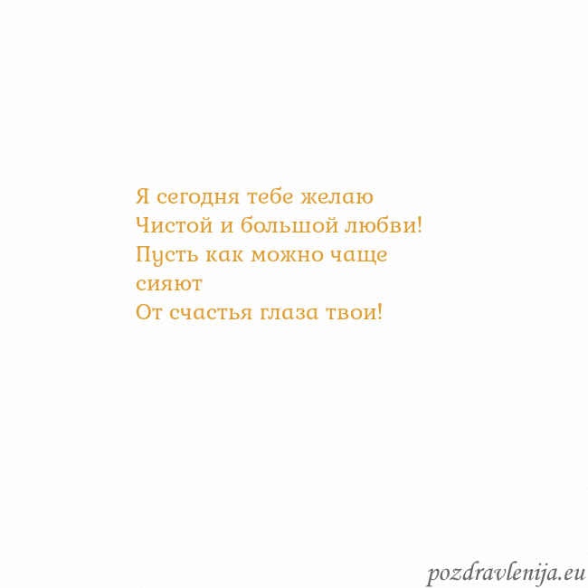 Открытка с анимированным золотым сердцем