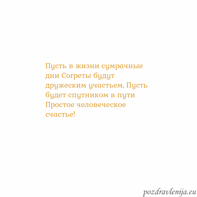 Открытка с анимированным золотым сердцем