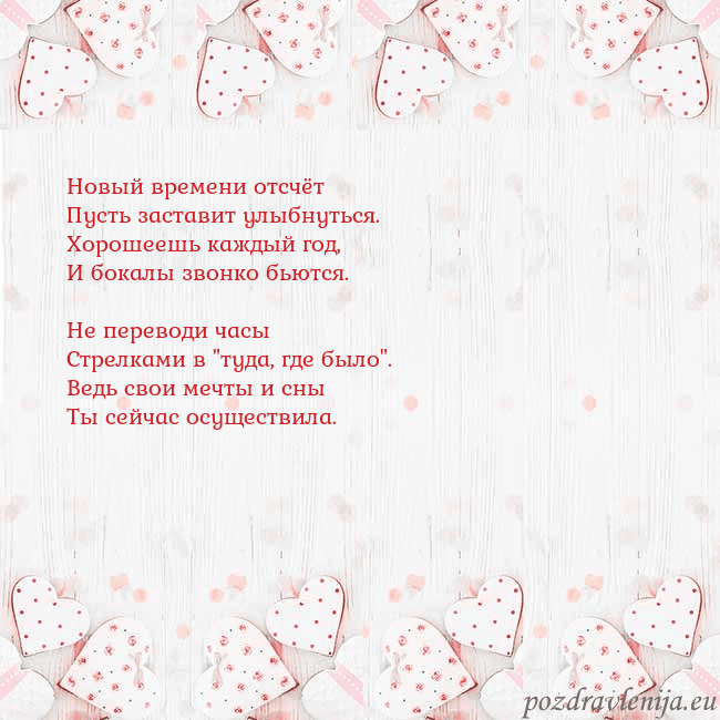 Открытка с белыми сердечками