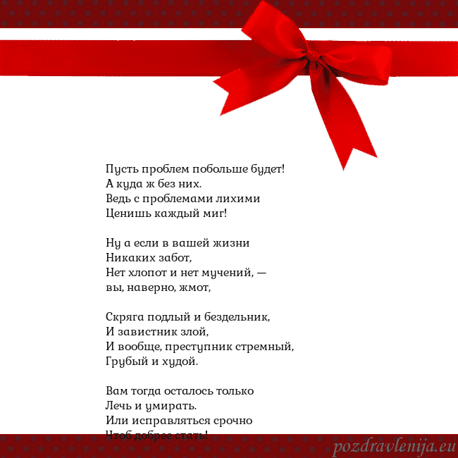 Открытка с красным бантом