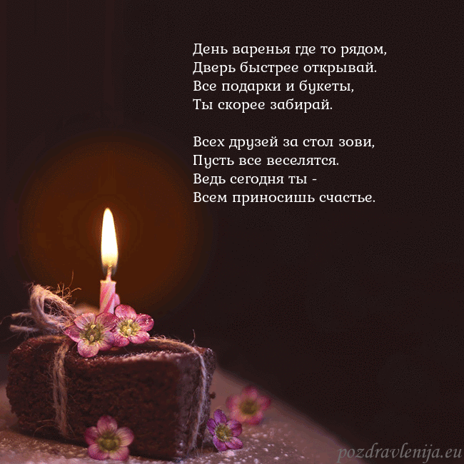 Анимированная открытка - торт с горящей свечкой