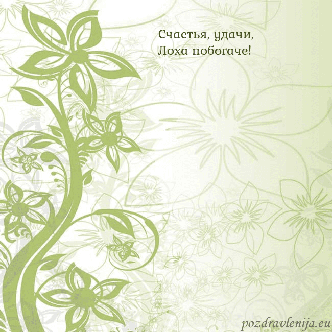 Зеленая открытка с цветами