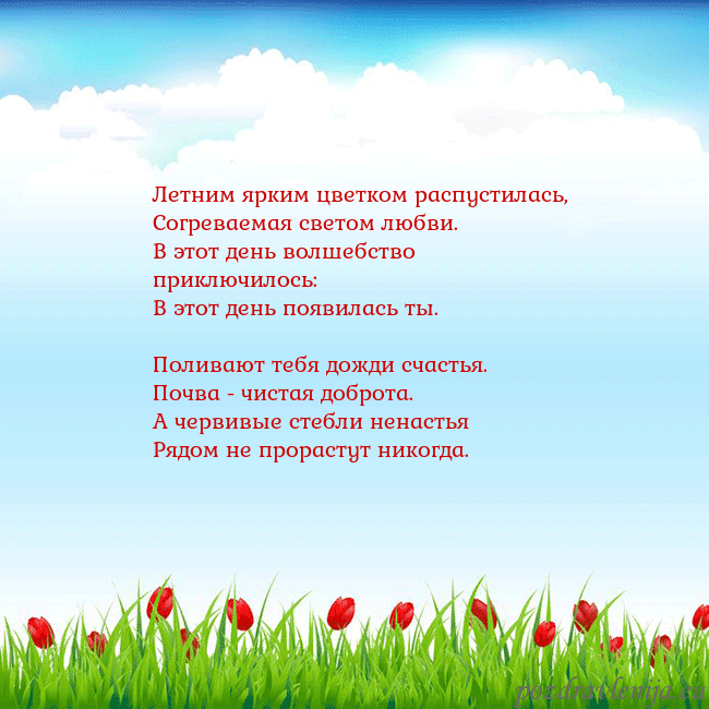 Открытка с тюльпанами