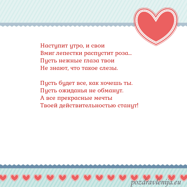 Открытка с сердечками 3