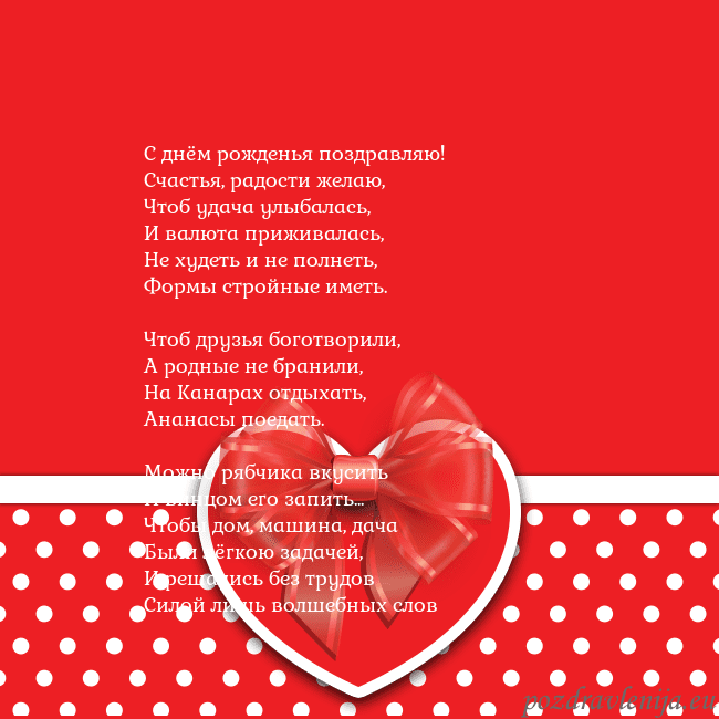 Открытка с большим красным сердцем