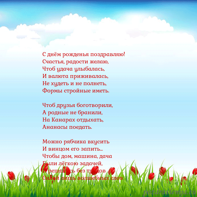 Открытка с тюльпанами